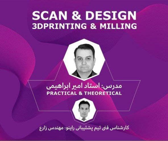 Scan and design 3 printing and milling