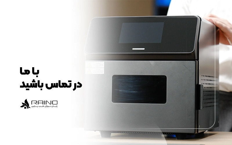 با ما در ارتباط باشید