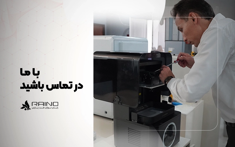 پشتیبانی راینو برای دستگاه های پرینتر سه بعدی